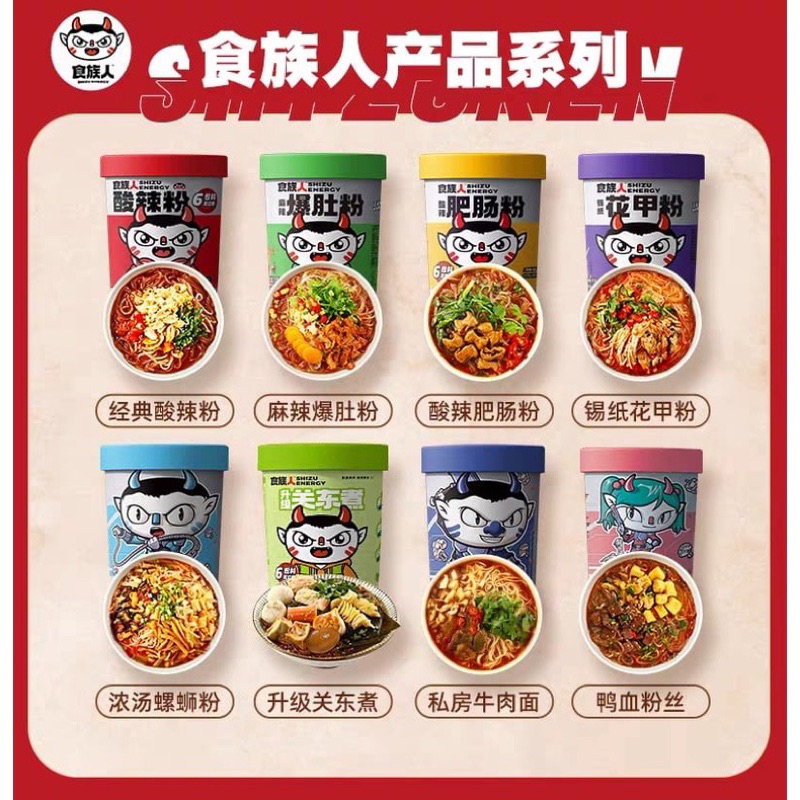 mie cup china - mie instant china -shizuren mie energi instant