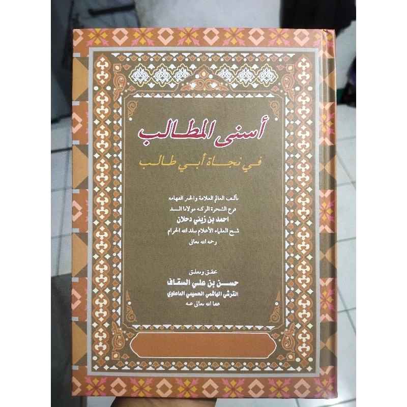 Asnal Matholib Fi Najati Abi Tholib