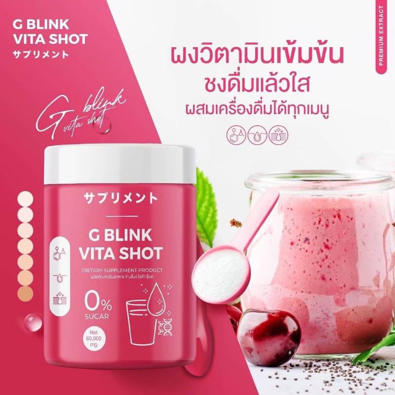G BLINK VITA SHOT GLUTA DRINK - PENGGANTI GEE13 COLLAGEN - COLLAGEN PEMUTIH