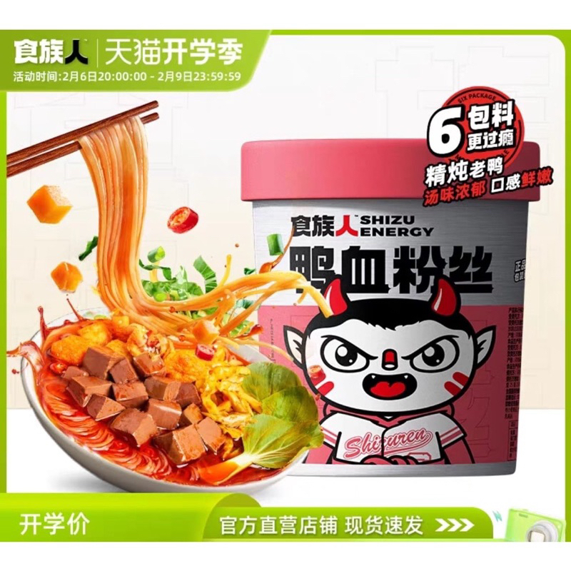 mie cup china - mie instant china -shizuren mie energi instant