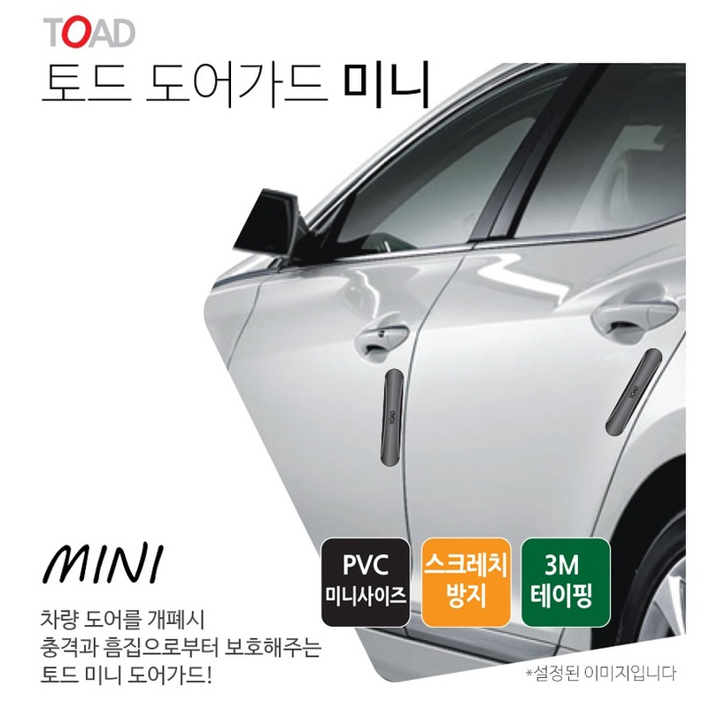 Door Guard Pelindung Pintu Mobil Toad Slim Original Korea