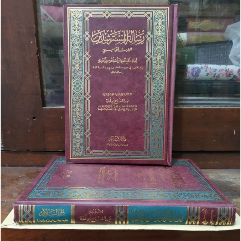 Risalah Mustarsyidin Lil Haritsil Muhasibiy Abiy Abdillah Al Harits Al Muhasibiy Al Bashoriy