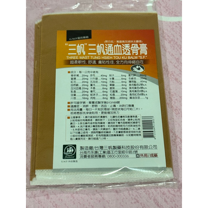 koyo KOYOK TAIWAN balm ORI