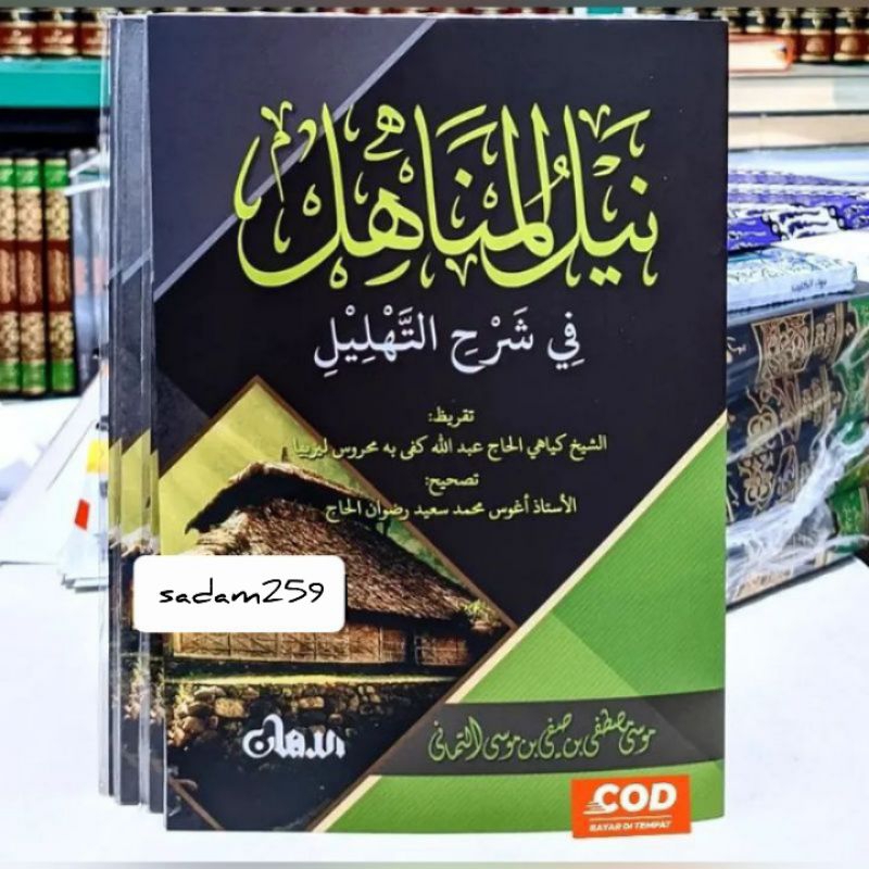 kitab Nailul manahil syarah Tahlil -Lirboyo original
