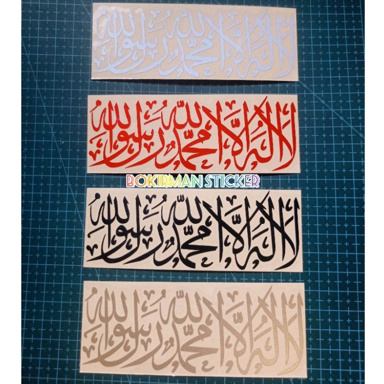 Sticker cutting sticker Tauhid lailahailallah arab