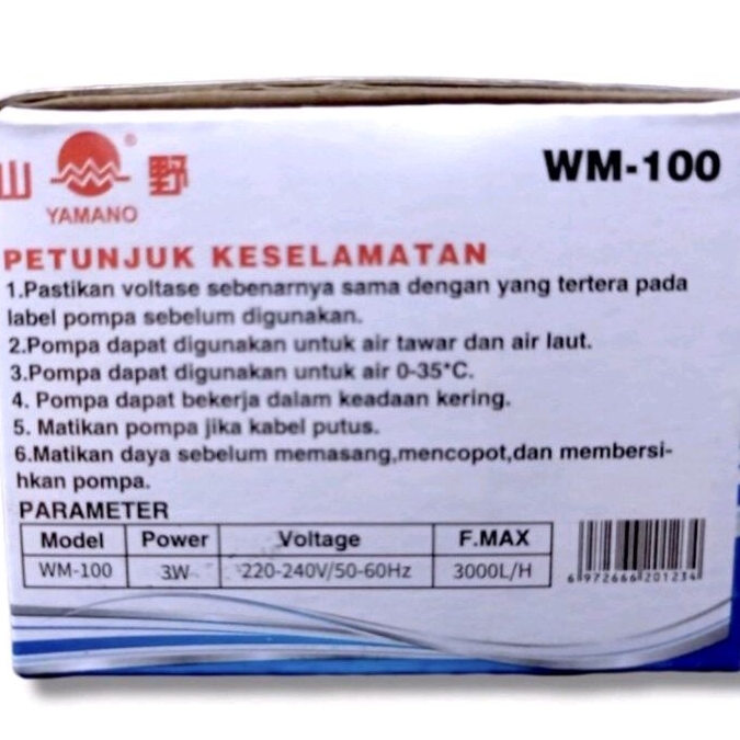 MESIN PEMBUAT ARUS/OMBAK Wave Maker WM Yamano 100