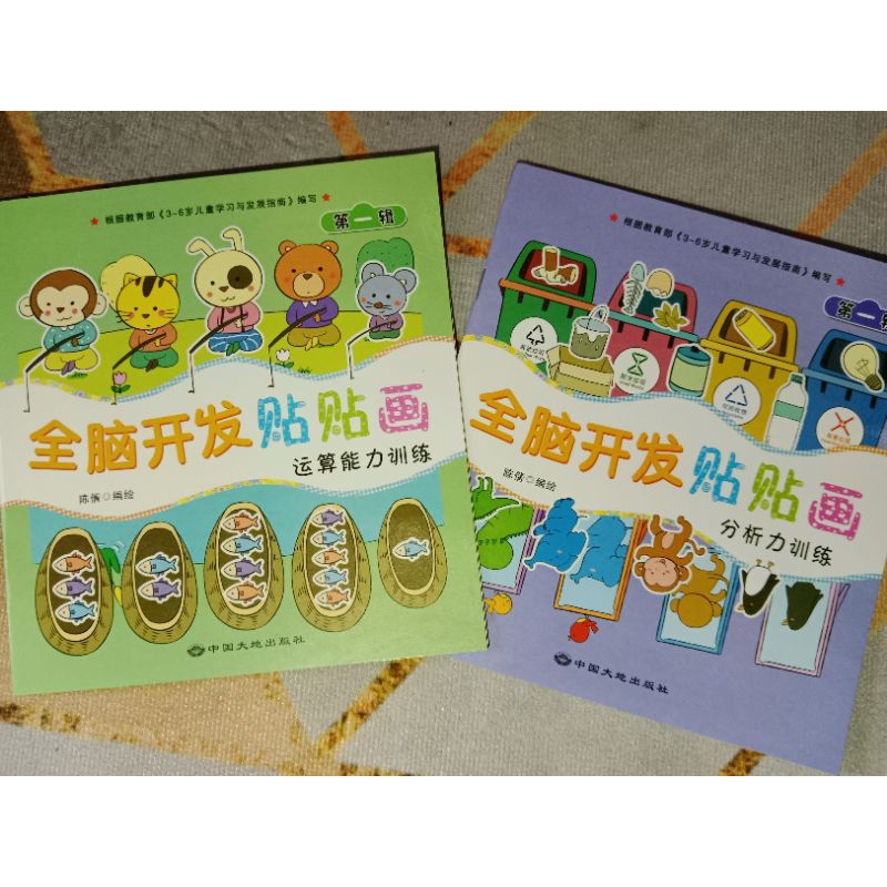 

Paket buku stiker bahasa china isi 18 pcs