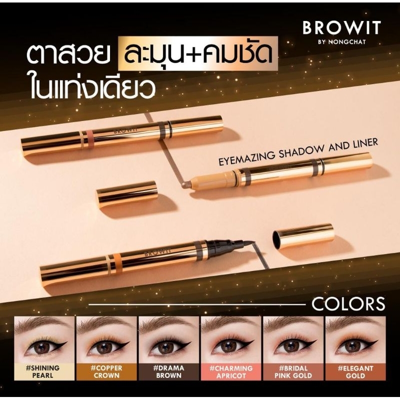 (READY) Browit Eyemazing Shadow and Liner by NONGCHAT 100% Original Thailand