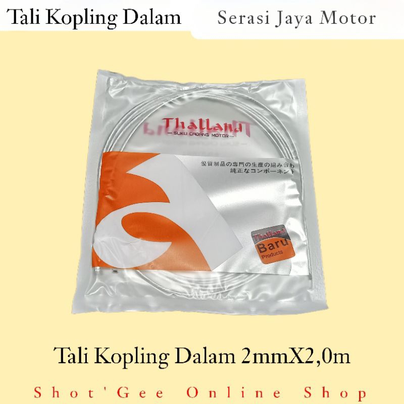 TALI KAWAT KOPLING DALAM VESPA 2mm x 2.0m Vespa Universal