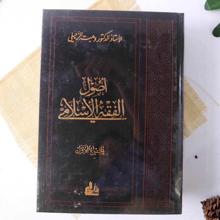 Balai KItab Santri - Ushul Fiqh Islam Darul Fikr / USUL FIQH ISLAM Wahbah Zuhaili
