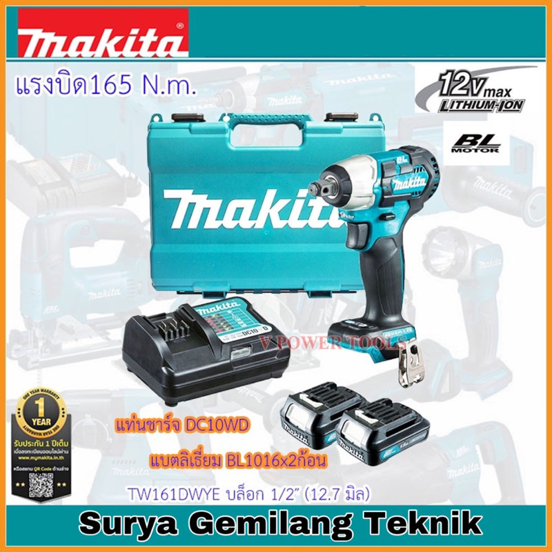 Mesin Pembuka Baut Cordless Impact Wrench Baterai Makita TW161DWYE