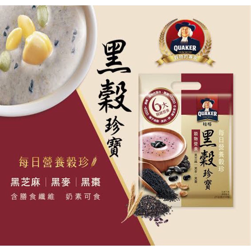 Quaker Oat Wijen Merah Hitam oamet sereal sarapan instan - Made In Taiwan🇹🇼