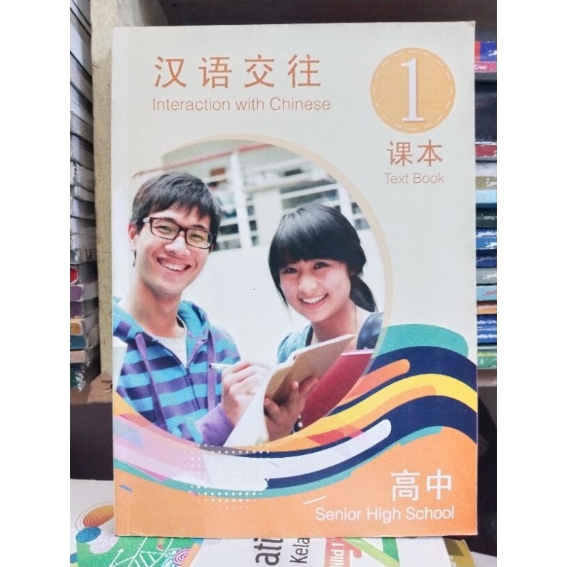 buku bahasa Mandarin/interaction with chinese 1/text book 1/sma/senior high School