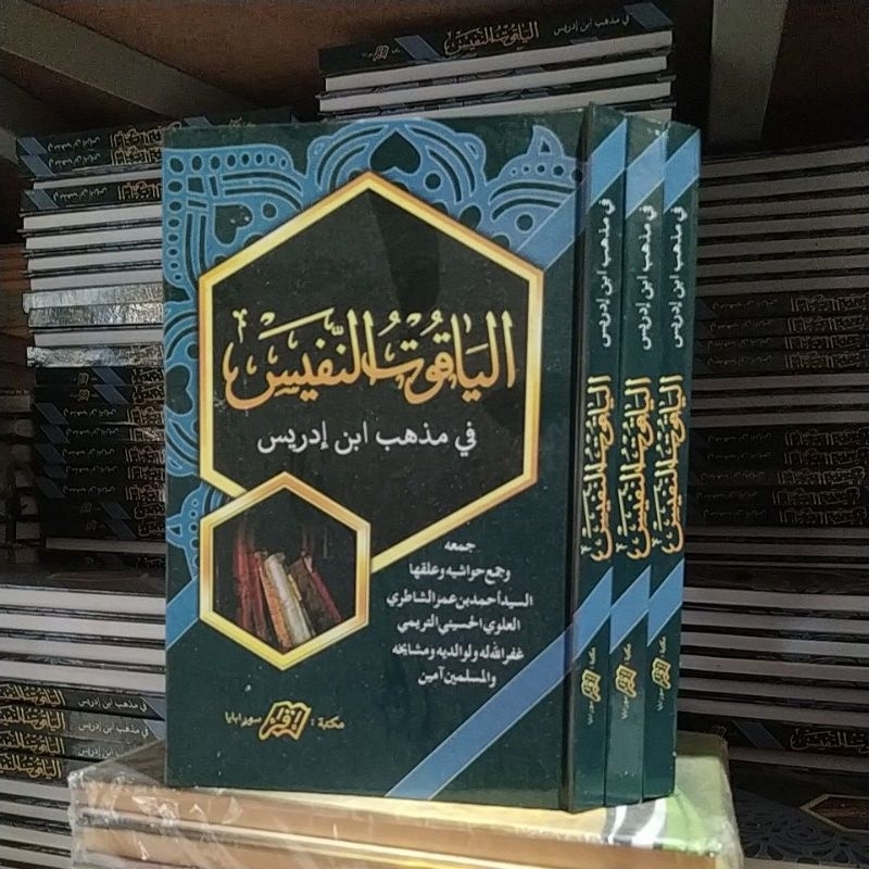 Kitab yaqutun nafis / Yaqutun Nafis