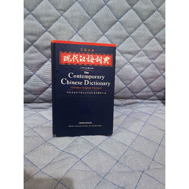 contemporary Chinese dictionary