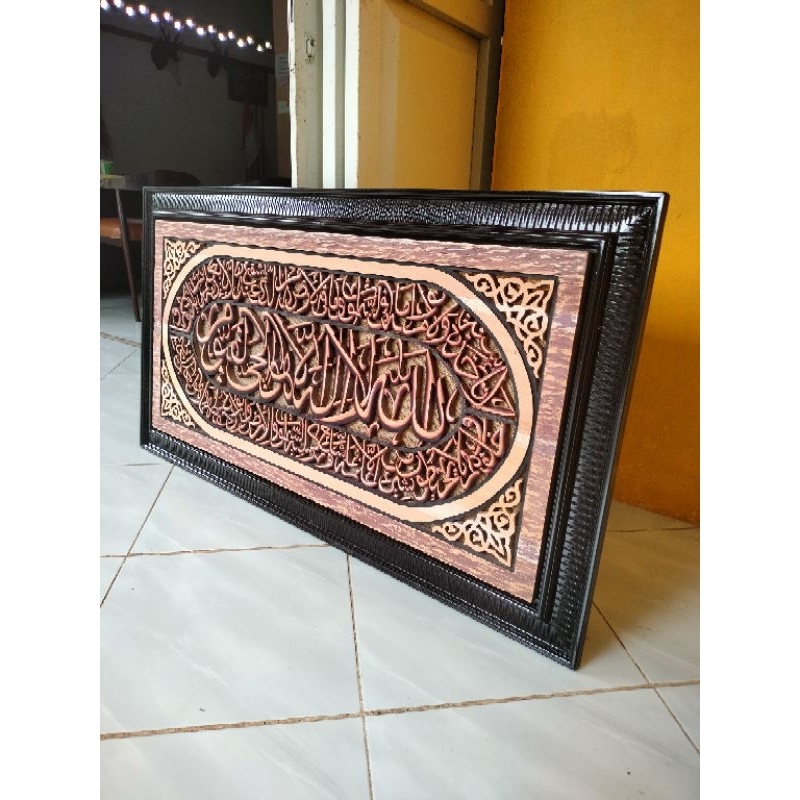 Kaligrafi ayat kursi oval ukir