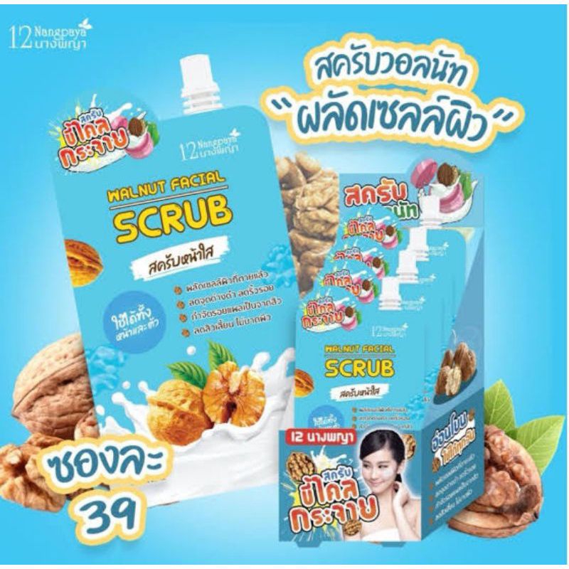 Body Scrub 12 Nangpaya Walnut Facial Scrub Lulur Badan Dan Wajah Original Thailand