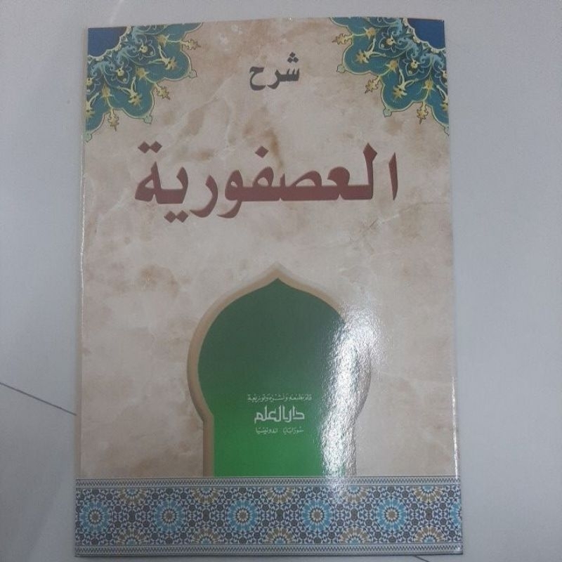 Usfuriyah / Syarah Usfuriyah