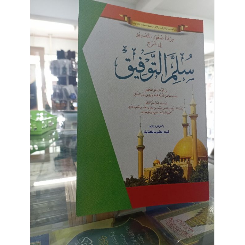 

kitab sulam Taufiq makna pesantren