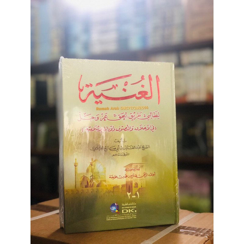 KITAB AL GHUNYAH LI TOLIBI TORIQIL HAQ DKI AL GHUNYAH DKI AL GHUNYAH LI TOLIBI TORIQUL HAQ DKI