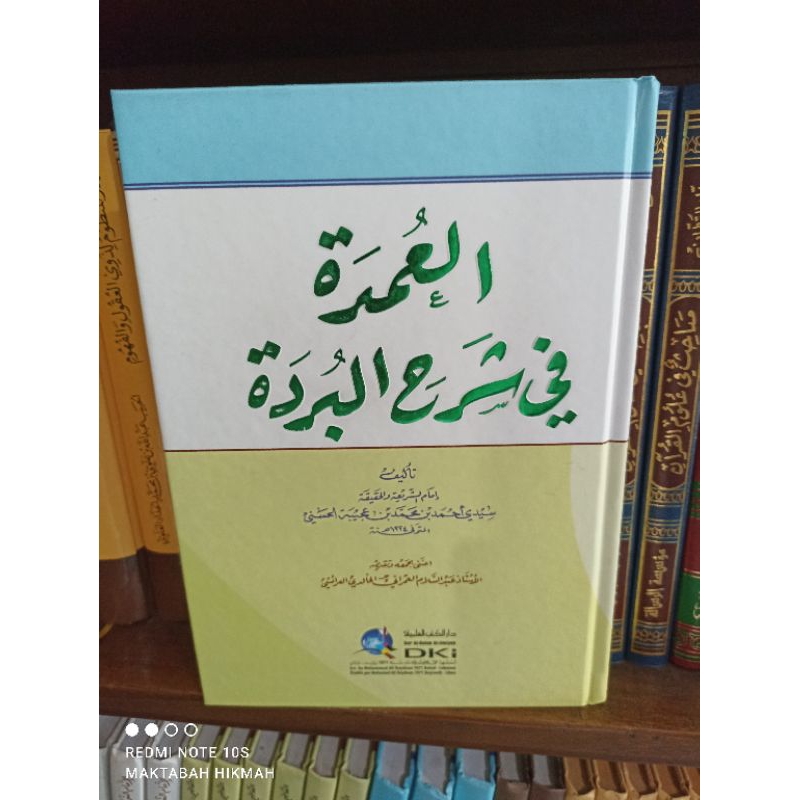Kitab al Umdah Syarah Burdah