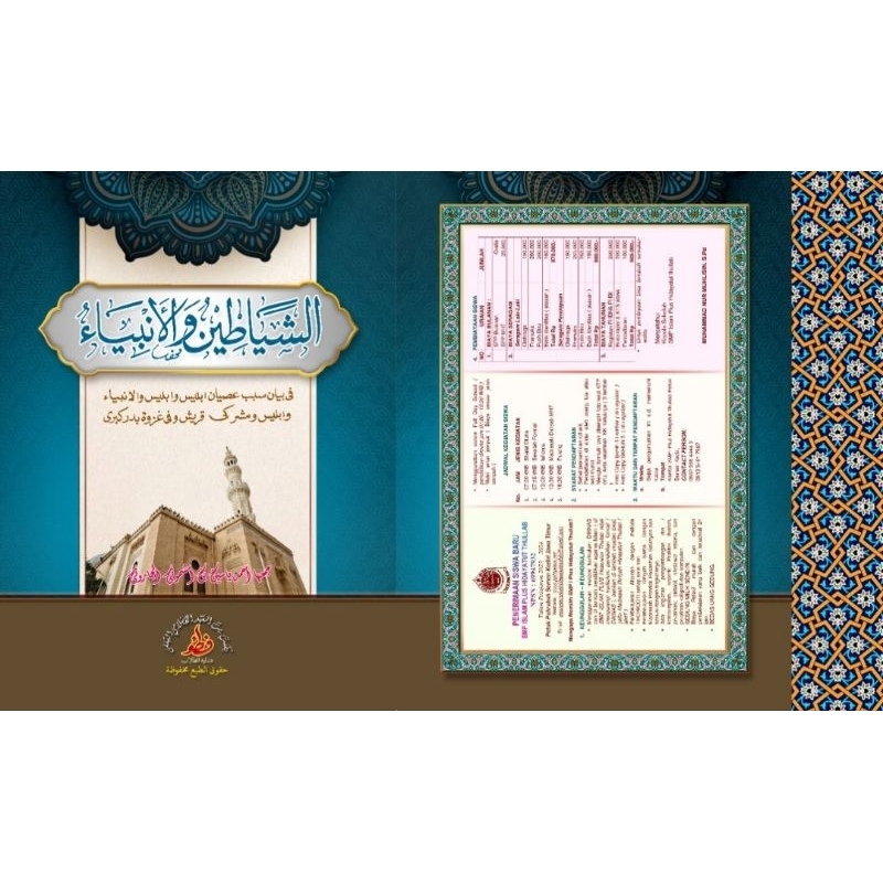 kitab petuk sayatin wal anbiya / anbia makna