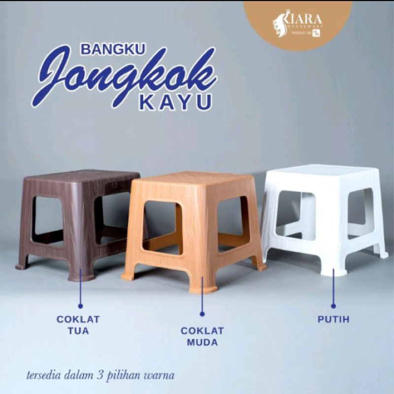 Bangku Jongkok Motif Kayu / Bangku Jengkok Kiara / Jengkok Murah