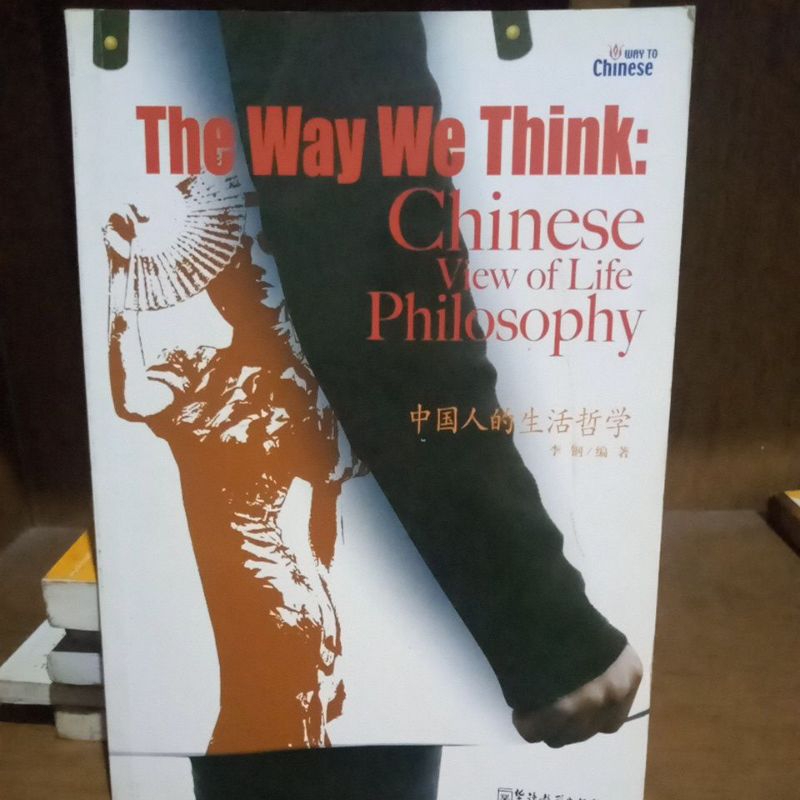 buku the way we think