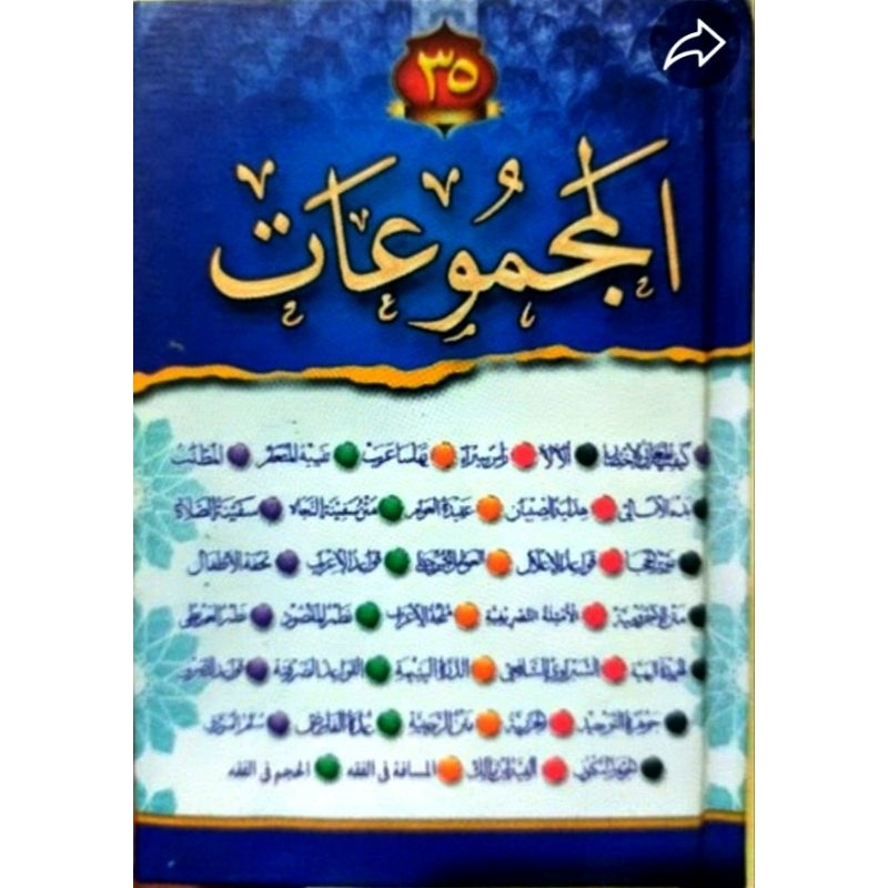 majmu'at 35 nadzom,majmu' 35 nadzom