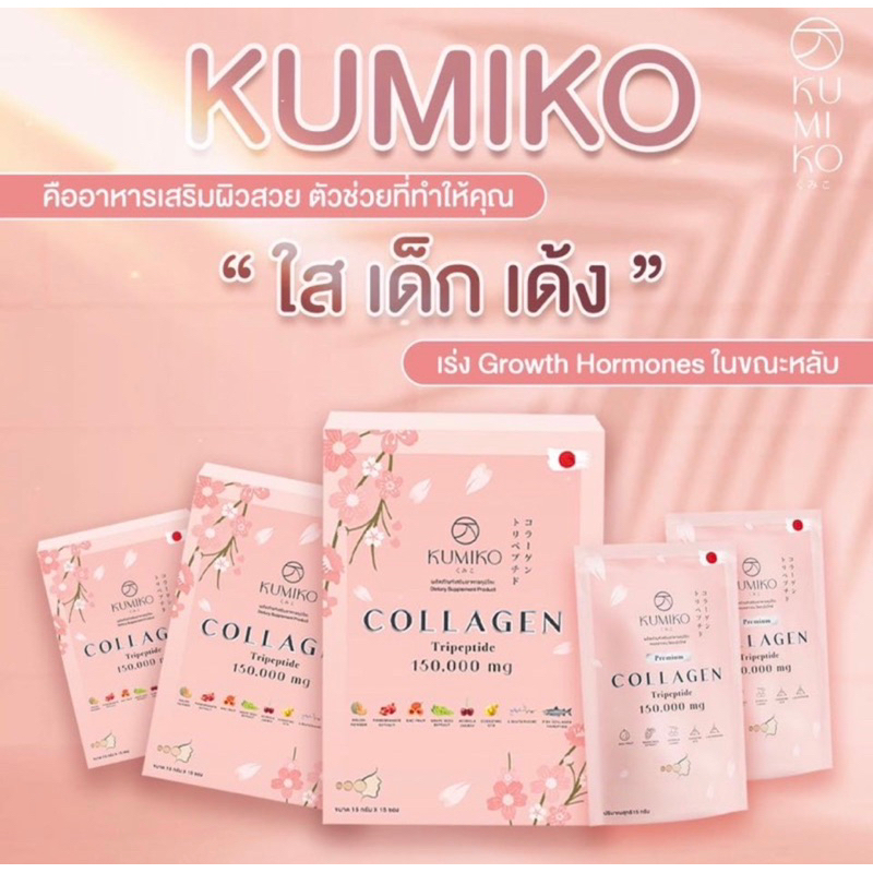 Kumiko collagen thailand original