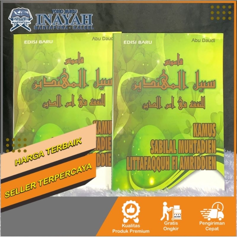 Kamus Sabilal Muhtadin