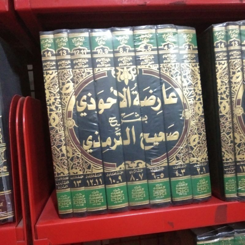 ARIDATUL AHWADI SYARAH SHOHEH ATIRMIDZI-KITAB HADIST