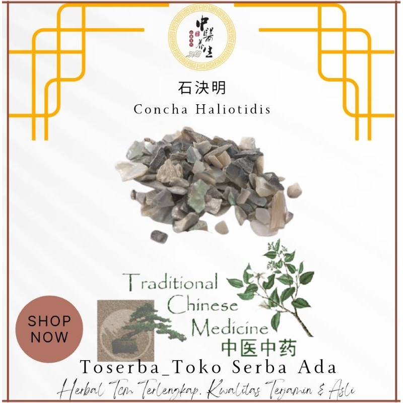 

100gr Shi Jue Ming 石決明 Concha Haliotidis