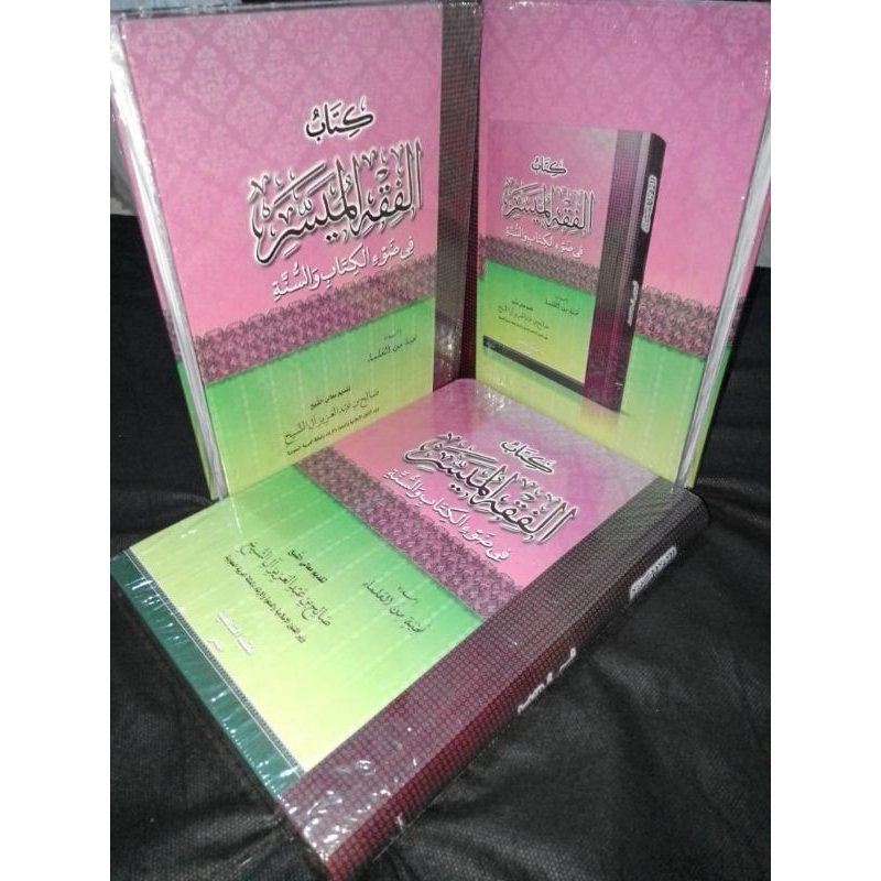 fikih Muyassar fiqh Muyassar