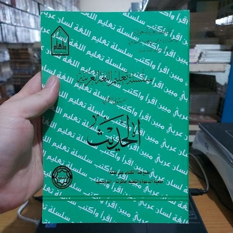 Hadits Mustawa Tsani SILSILAH LIPIA
