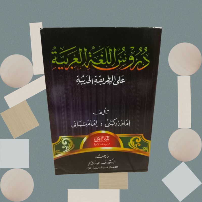 Kitab Durusul lughah Al-Arabiyah Jilid 1