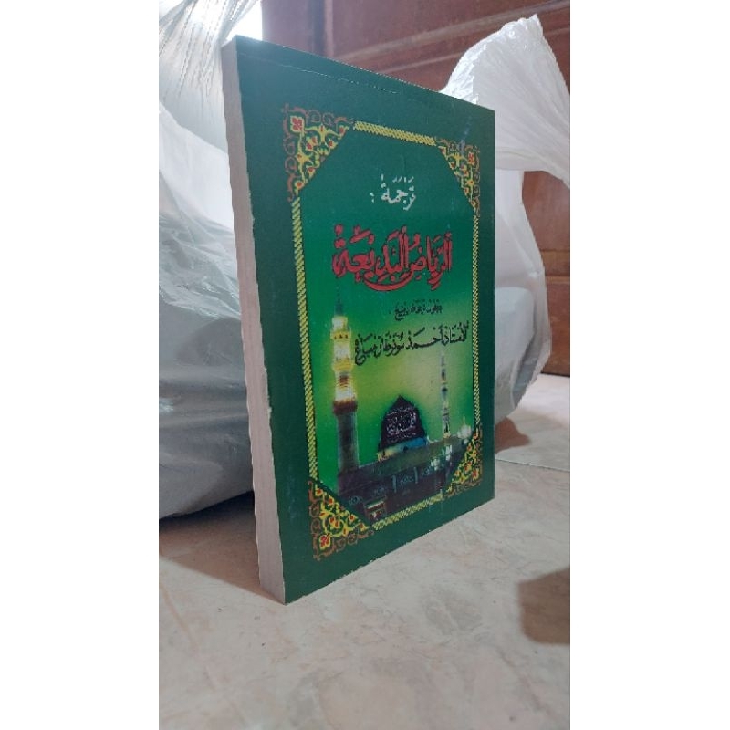 Riadul Badiah jawa/Riyadul Badiah Jawa