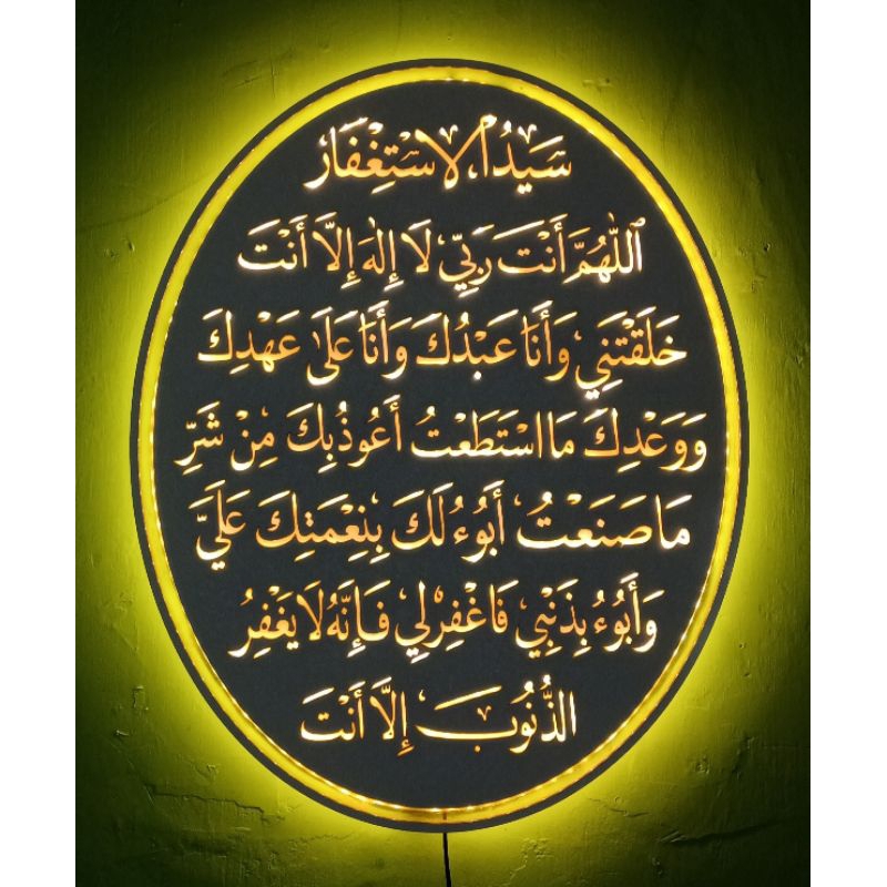 Hiasan Dinding Kaligrafi Resin Unik SAYYIDUL ISTIGHFAR