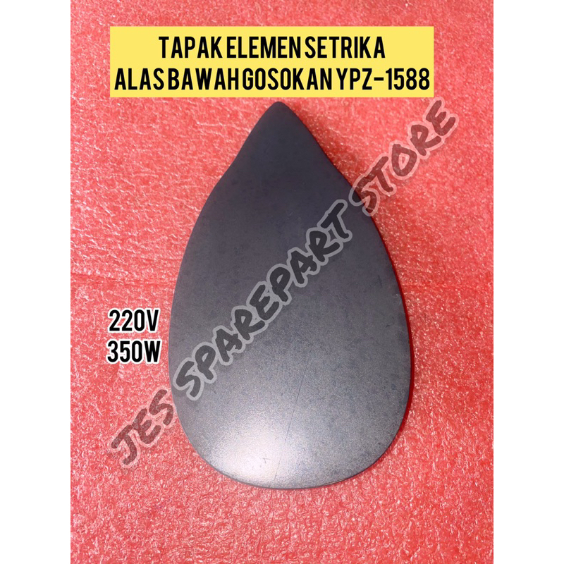TAPAK ELEMEN SETRIKA ALAS BAWAH GOSOKAN YPZ-1588