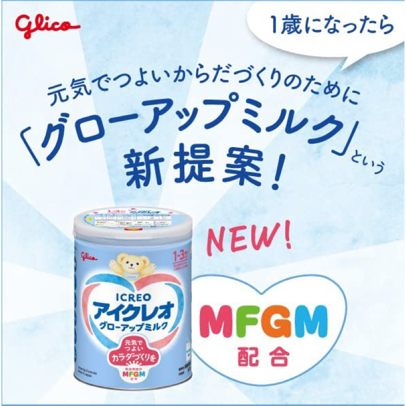 Susu Formula Jepang Glico Follow Up (12 bln+)