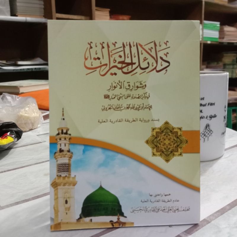 Kitab Dalailul khoirot,Dalailulkhoirot,syawariqul anwar,Dalailul hoirot ( SAKU MANTAB)