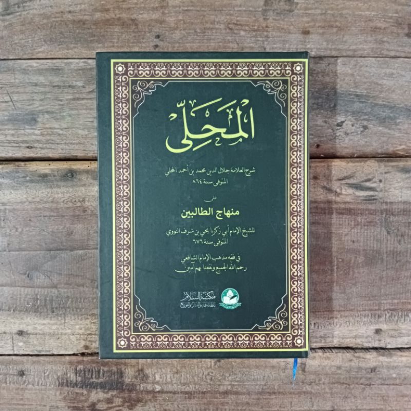 Kanzur roghibin (Mahalli) Maktabah Assalam Lirboyo 1 jilid - Layout Dki