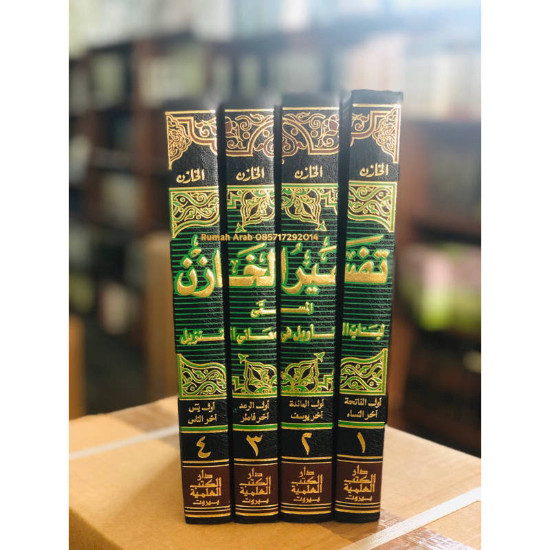 KITAB Tafsir Khozin Dki 4 Jilid TAFSIR AL KHOZIN DKI / tafsir khozin Lubabut Ta'wil DKI BEIRUT / TAF