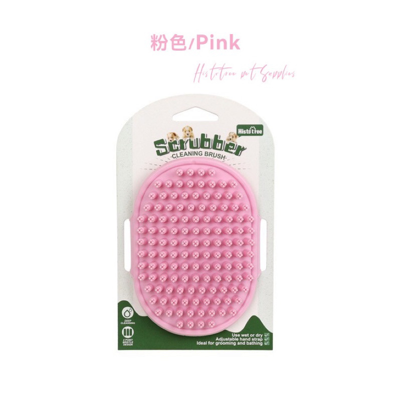 Histopet pet bathing brush removes dirt