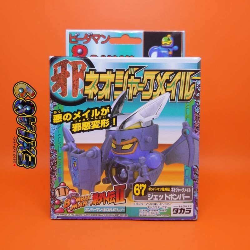 B Daman Bakugaiden Neo Jerk Mail 67 - Jet Bomber Takara