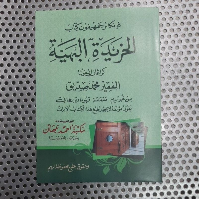 kitab Khoridatul bahiyah, khoridatul bahiyyah makna pegon jawa
