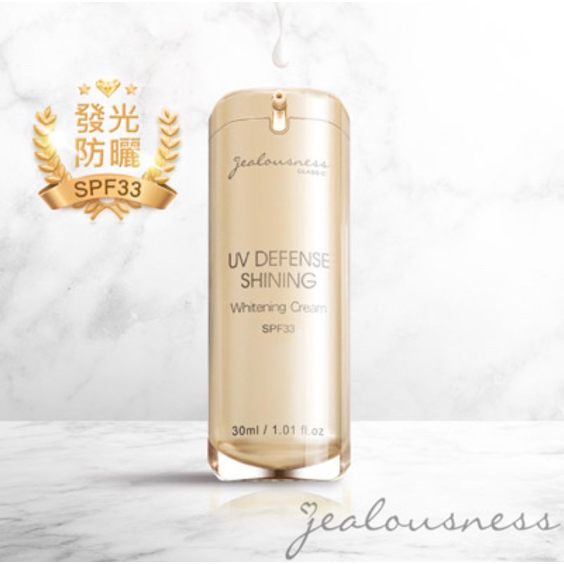 jealousness Shining Whitening Cream