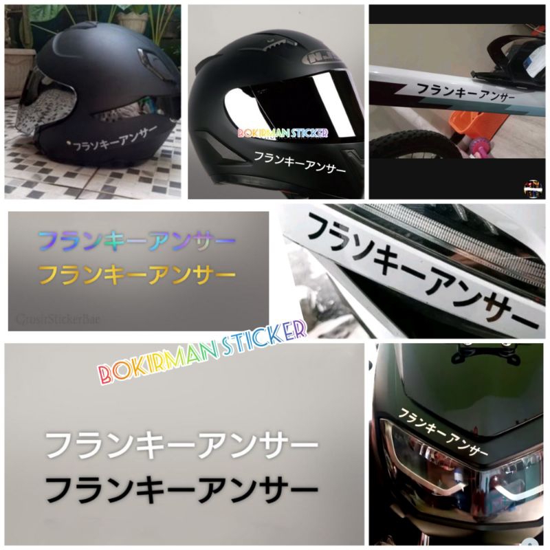 STICKER HELM TULISAN JEPANG CUTTING