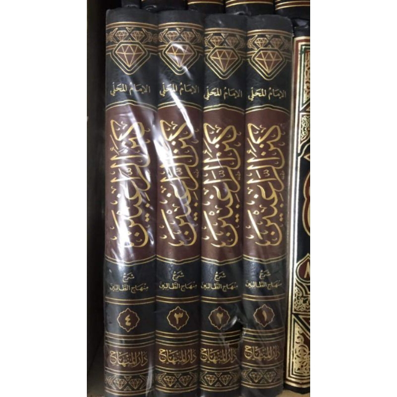 KANZUR ROGHIBIN 1/4 -  DARUL MINHAJ - ( كنز الراغبين )