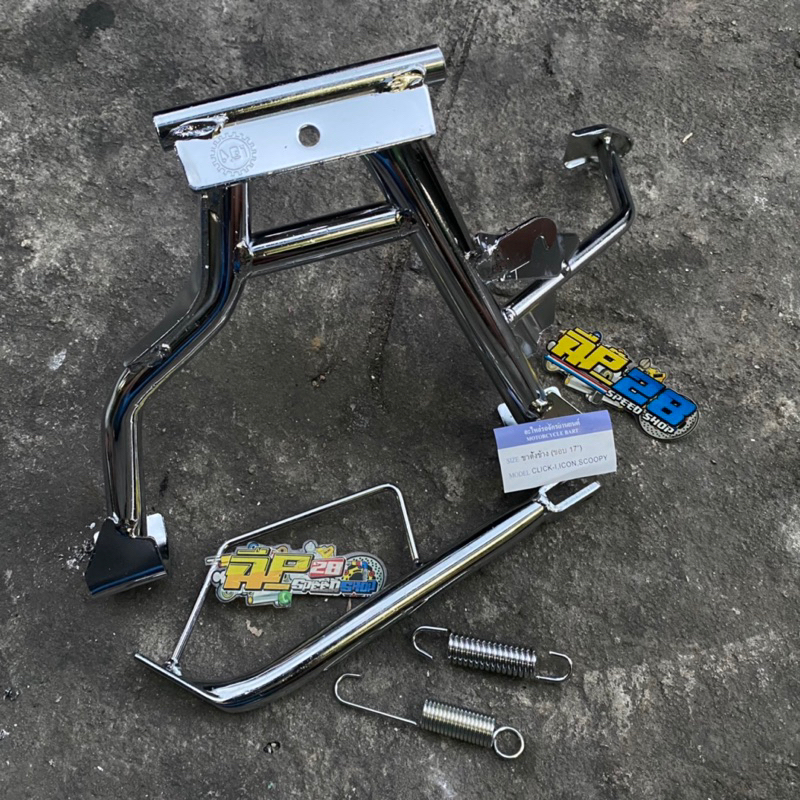 STANDAR 1 SET CHROME MATIC BEAT SCOOPY VARIO 110 RING 17 / STANDAR TENGAH DAN STANDR SAMPING RING 17 MATIC BEAT CARBU BEAT FI BEAT ESP SCOOPY CARBU SCOOPY FI SPACY VARIO 110 CARBU VARIO 110 INJEKSI